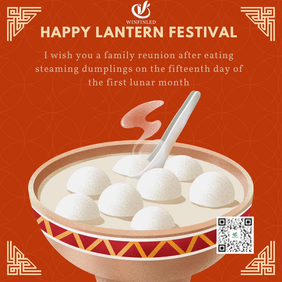 深圳唯峰科技祝大家元宵快樂！